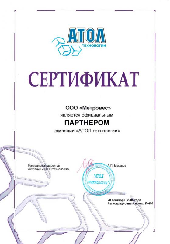 Официальный ПАРТНЕР АТОЛ