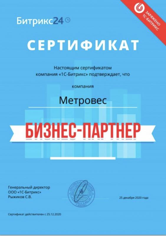 Бизнес-Партнер CRM Битрикс24