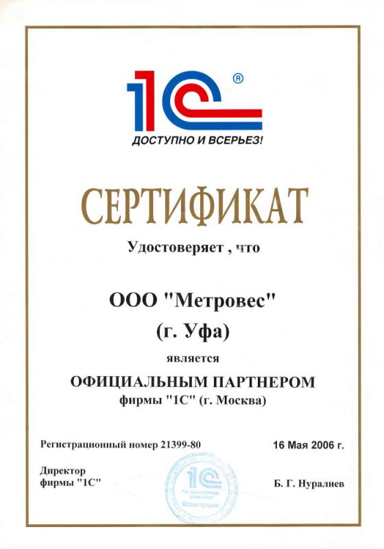 1С:ФРАНЧАЙЗИ