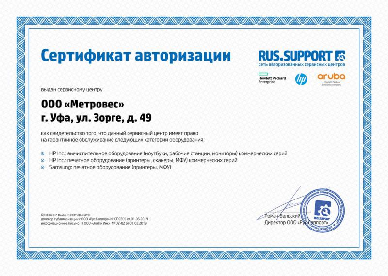 Авторизованный сервисный центр HP