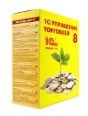 1С:Управление торговлей 8