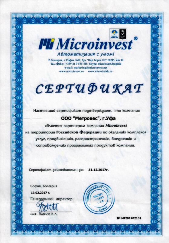 Партнер Microinvest
