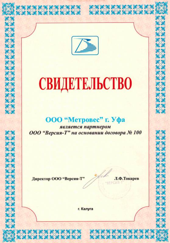 Партнер Версия-Т