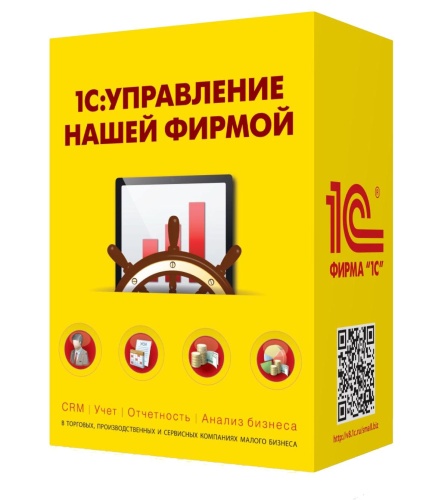 1С:Управление нашей фирмой 8