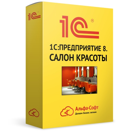 1С: Салон Красоты