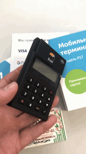 Терминал для оплаты банковскими картами 2can P17