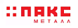 Пакс