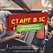 Пройди ОНЛАЙН обучение 1С и получи сертификат БЕСПЛАТНО!