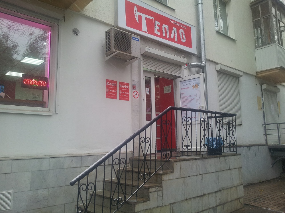 «Тепло» - Автоматизация кафе