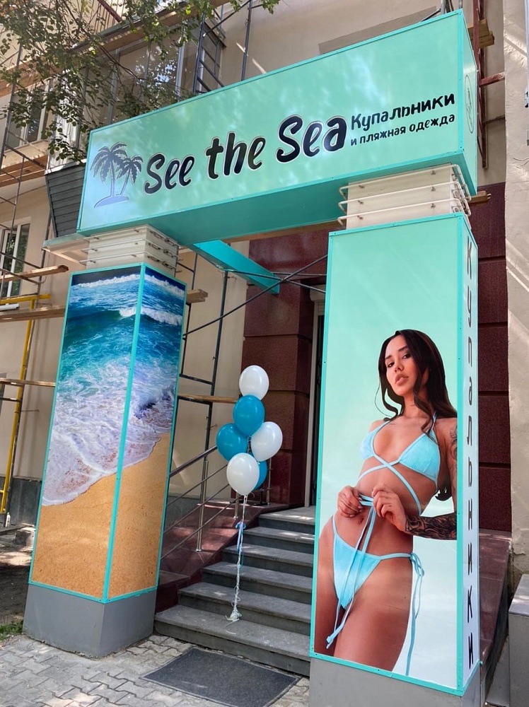 «See the Sea» Купальники и пляжная одежда